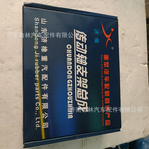 Shanxi Delong 26013314030 sinotruk HOWO ประกอบฉากยึดเพลาขับเข้ากันได้กับรถบรรทุกและเพลา - Product Image 5