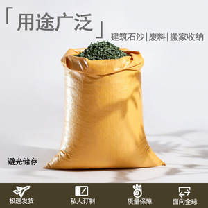 Sac tissé jaune grand format Forest, 48-70 g/m², sac FIBC en plastique épaissi pour emballage général - Product Image 5