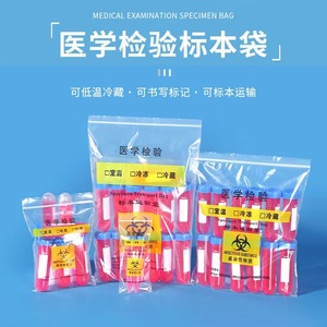 Bolsas para muestras biológicas de 100 ml, autosellables, portátiles, para transporte médico y recolección de muestras - Product Image 2