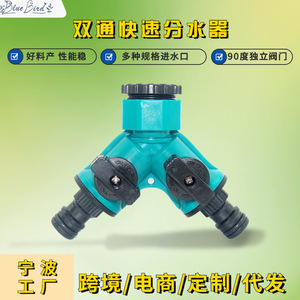 Connecteur de tuyau d'eau en forme de Y, double vanne, raccord de tuyau d'arrosage en plastique à 4 points, séparateur pour usage extérieur - Product Image 5