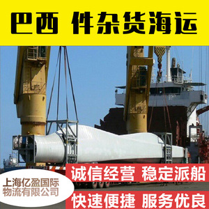 Navires porte-conteneurs et navires Roll On Roll Off Expédition internationale Chine Amérique du Sud Route Est Expédition d'exportation - Product Image 5