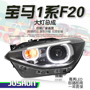 Ensemble de phares Jushun pour BMW F20 2012-2014, lentille de projecteur à LED Angel Eye, version haut de gamme - Product Image 5