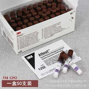 3M ชุดทดสอบการฆ่าเชื้อด้วยไอน้ำแบบเร็ว รุ่น 1292 จำนวน 1 ชิ้น - Product Image 2