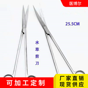 Nouvelles cisailles pour aquarium, cisailles pour aquarium en acier inoxydable de 17 cm et 25 cm. - Product Image 2