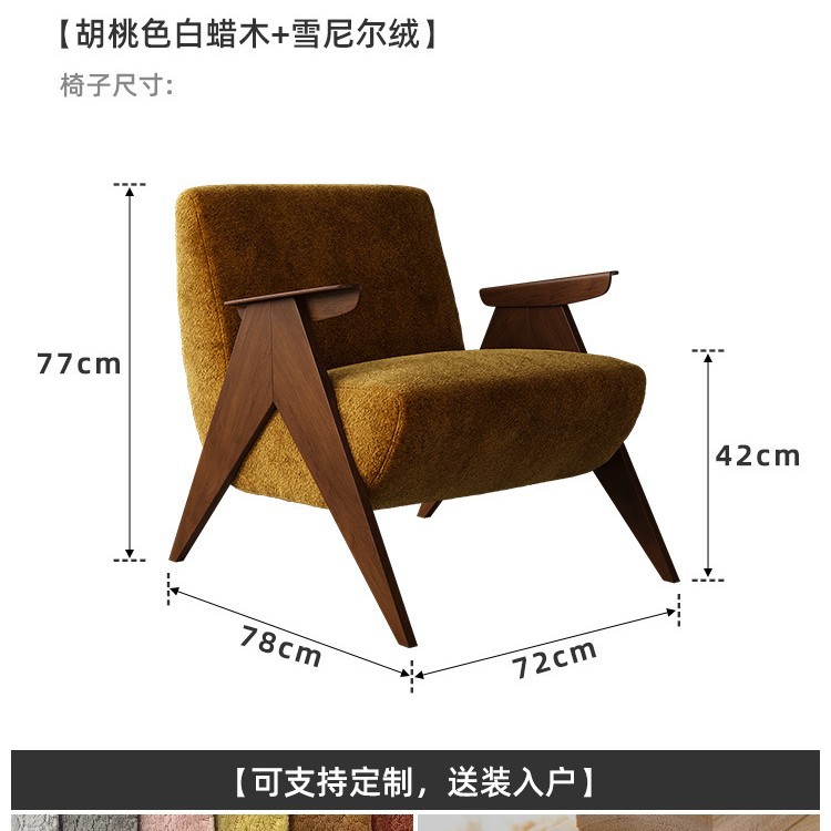 Chaise rétro originale de minghuang [velours de chenille]