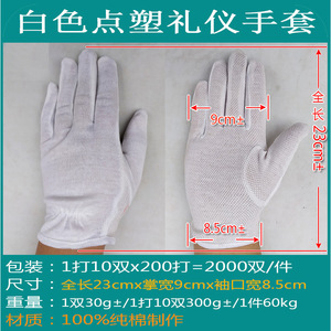 White Ceremonial <b>Gloves</b> Polyester Cotton Wrist Length Durable For Electronic Homework 31g - Product Image 5