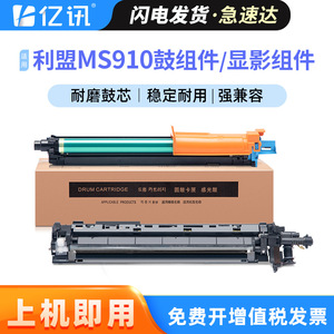 Lexmark Compatible <b>Drum</b> Unit MS910 For Printer Copier High Durability - Product Image 5
