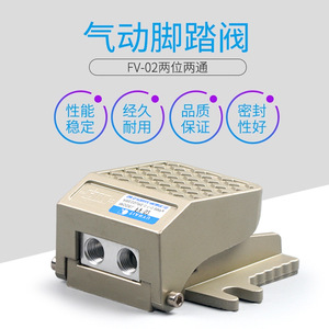 Válvula de pie Tianyu FV-02, válvula mecánica neumática de una entrada y una salida - Product Image 3