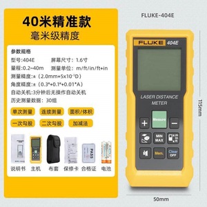 Medidor de Distancia Láser Fluke 404E, Alcance de 40 m, Precisión de Milímetros, Herramienta de Medición Industrial - Product Image 1