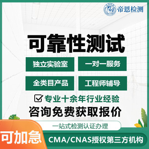 ISTA CMA/CNAS - Product Image 1