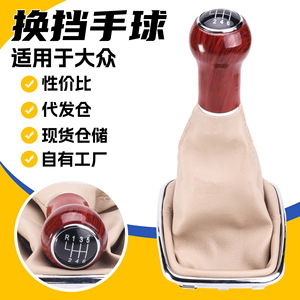 Volkswagen Manual Gear <b>Knob</b> Leather 5 6 Speed Ergonomic <b>Shift</b> Head - Product Image 1