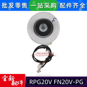 มอเตอร์พัดลมเครื่องปรับอากาศกรี รุ่น RPG20V FN20V-PG แบบเฟสเดียว อะซิงโครนัส ไฟฟ้า 220-240V 50Hz - Product Image 4