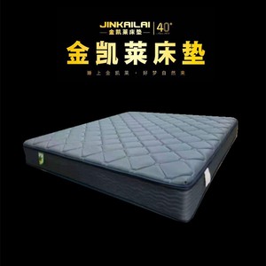 ที่นอนจินไคลา 150x200ซม. 180x200ซม. ยางพาราใยมะพร้าว สำหรับโรงแรม เป็นมิตรกับสิ่งแวดล้อม ดีไซน์ทันสมัย - Product Image 1