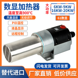 Hot Air Heater 16 Kw Plc Fan Remote Control For Laminating Machines - Product Image 5