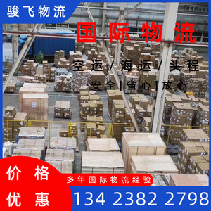 Servicio de Logística Internacional de Shenzhen Junfei Logistics, Transporte Marítimo y Aéreo, LCL, FCL, Logística Transfronteriza a Estados Unidos - Product Image 3
