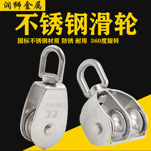 Polea de Acero Inoxidable Runshi de 100 mm de Diámetro de Paso, Doble Rueda para Aplicaciones de Elevación y Tracción - Product Image 2