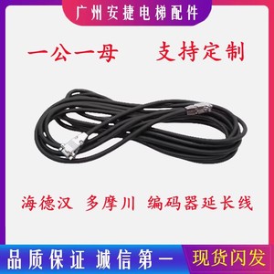 Cable de Extensión para Codificador 1387 de 7 Metros, Accesorio para Elevador Industrial con Conectores Macho y Hembra - Product Image 5