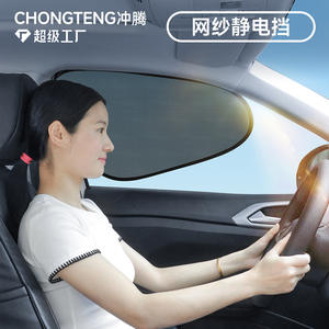 Malla de protección solar para ventana lateral de coche, PVC, adsorción electrostática, ajuste universal para ventana de coche, cortina. - Product Image 2