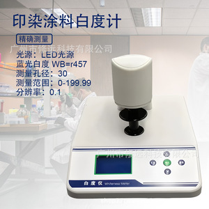 Medidor de blancura de escritorio Xiuyuan B-3 con fuente de luz LED para recubrimientos, cerámica, harina, colorímetro de fluorescencia - Product Image 1