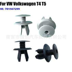 Volkswagen T4 T5 Eurovan Grey Plastic Car Mounting <b>Clip</b> 701867299 For Replace Repair - Product Image 3