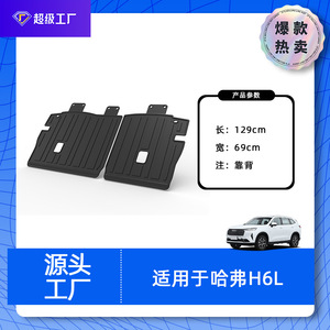 Haval H6L Trunk <b>Mat</b> TPE Waterproof Anti Slip Cargo Liner Car Floor Protector - Product Image 5