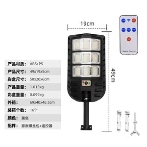 ไฟถนนพลังงานแสงอาทิตย์แบบรวม 40W ส่องสว่างสามด้าน พร้อมเซ็นเซอร์เรดาร์ สำหรับถนนและลานบ้าน - Product Image 4