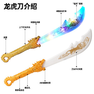 Luminous <b>Dragon</b> Tiger Knife Plastic Led <b>Light</b> Toy For Kids 5 7 Years Unisex - Product Image 3
