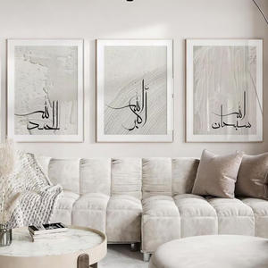 Arte Abstracto Minimalista Islámico en Lienzo, Impresiones de Caligrafía Árabe, Decoración de Pared, Pinturas al Óleo de Naturaleza Muerta Hechas a Mano - Product Image 2