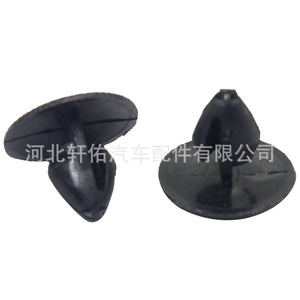 Nissan 01553-0052U Plastic Interior <b>Trim</b> Clip For Sylphy Xterra <b>Door</b> Sill Panel Replacement Part - Product Image 2