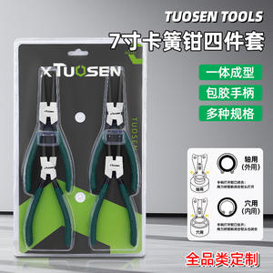 คีมปากแหวน 7 นิ้ว ยี่ห้อ Tuosen ชุด 4 ชิ้น ปากตรง ปากโค้ง ขนาด 1/2 นิ้ว ผิวเรียบ หน่วยวัดแบบอิมพีเรียล - Product Image 3