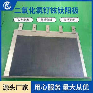 Placa de malla de ánodo de titanio, rutenio e iridio para generador de dióxido de cloro, electrodo para tratamiento de agua, material TA1 - Product Image 3