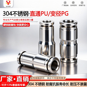 Yixing 304 Stainless Steel <b>Quick</b> <b>Connector</b> 8/10/12/16mm Air Hose Reducer Direct Insertion Pneumatic Parts - Product Image 2
