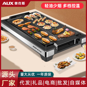 Grill électrique AUX 59x32x7cm, antiadhésif, PTFE, sans fumée, pot de cuisson multifonctionnel pour la maison avec poêle à frire - Product Image 5