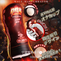 Nouveau modèle Devil Portable Airplane Cup pour hommes, dispositif de masturbation réaliste, produit de nouveauté pour adultes de Ningbo