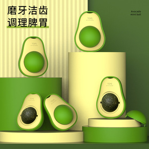 Juguete Masticable para Gatos con Forma de Aguacate y Menta, Pequeño, para Limpieza Dental y Entretenimiento, Suministros para Mascotas - Product Image 1