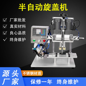 Máquina Tapadora Neumática Semiautomática para Botellas de Esencia Cosmética, 220V, Enchufe Europeo, Fácil de Operar - Product Image 3