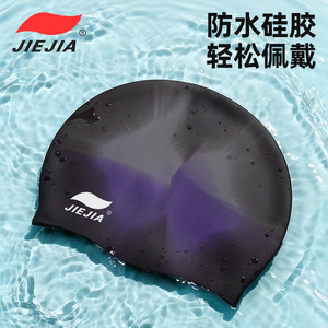 Bonnet de bain en silicone Jiejia, imperméable, professionnel, unisexe, pour la natation et les sports nautiques - Product Image 4