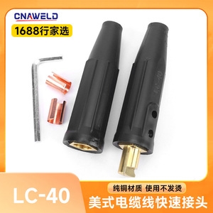 Machine à souder avec connecteur LC40 de style américain, poignée de soudage tout en cuivre, prise pour câbles de soudage, prises rapides - Product Image 5