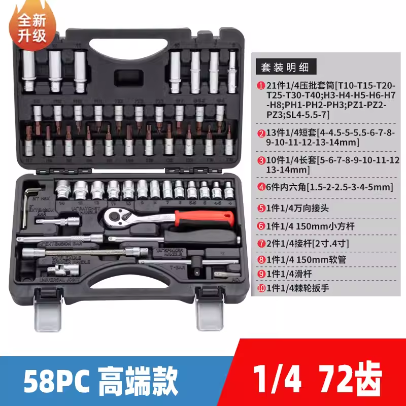 [Modello di fascia alta] monocromatico 58pc (modello 1/4)/05 6