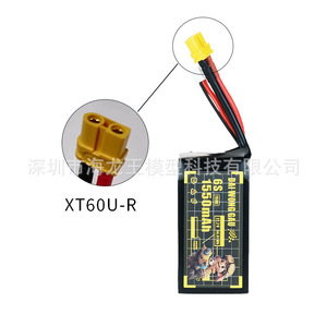Big Yellow Dog 6S 1550mAh 150C Lithium <b>Battery</b> For Fpv <b>Drones</b> - Product Image 3