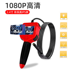 Handheld Endoscope 2.4 Inch Screen 8mm Lens 1080P Industrial Pipe Inspection Automotive Repair Plumbing Use - Product Image 1