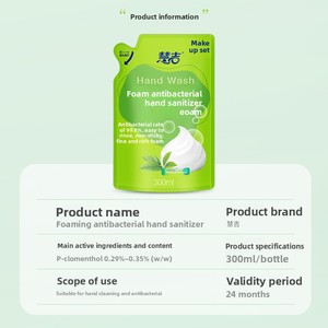 Huiji Mineral Foam <strong>Hand</strong> <strong>Soap</strong> 300ml Antibacterial Bagged <strong>Refill</strong> Lanxiang Green Tea in Stock Wholesale - Product Image 1