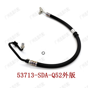 ท่อพาวเวอร์สตีลริงของฮอนด้า 53713-SDA-Q52 ด้านขวาแรงดันสูงสำหรับแอคคอร์ด 2003-2007 - Product Image 3