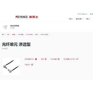 ชุดไฟเบอร์ออปติกคีย์เอ็นซ์ รุ่น Fu-80tz เซ็นเซอร์ตรวจจับแสงแบบทะลุผ่าน - Product Image 1
