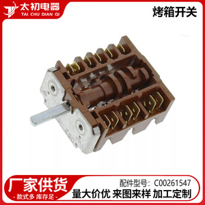 สวิตช์เตาอบ รุ่น C00261547 อะไหล่แผงควบคุมพลาสติกทนทานขนาด 8 ซม. - Product Image 2