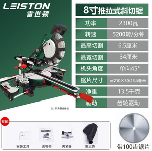 เลื่<span class=keywords><strong>อย</strong></span>องศาอเนกประสงค์สำหรับงานไม้ ความแม่นยำสูง ขนาด 8-12 นิ้ว, เครื่องตัดอะลู<span class=keywords><strong>ม</strong></span>ิเนียม/โลหะผส<span class=keywords><strong>ม</strong></span>/ไม้, <span class=keywords><strong>ม</strong></span>อเตอร์ทองแดง 2300 วัตต์, พร้อ<span class=keywords><strong>ม</strong></span>เล<span class=keywords><strong>เซอร์</strong></span>นำทาง - Product Image 5