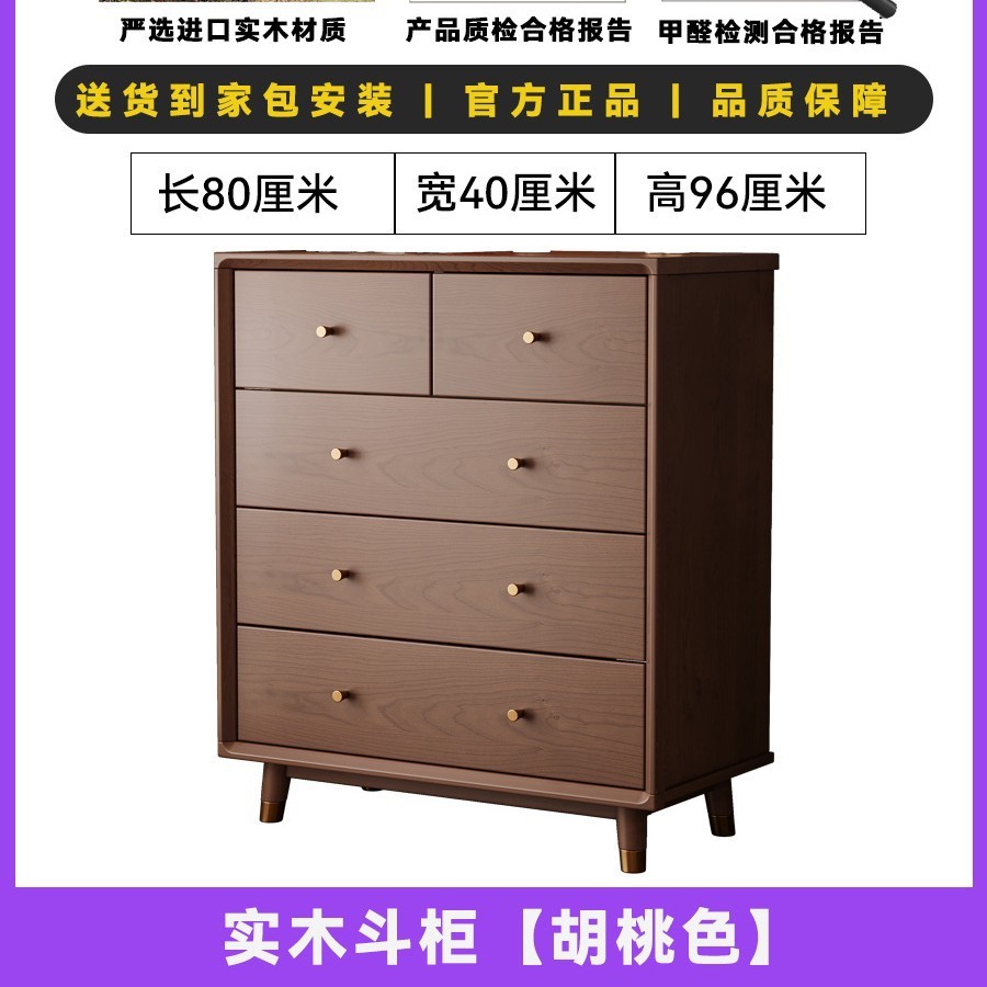 Commode en bois massif, cinq tiroirs [couleur noyer]