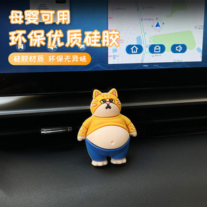2026 <b>Car</b> Air Vent Decoration, <b>Car</b> Air Freshener, Cute 6 Chubby <b>Car</b> <b>Interior</b> Decoration, Creative Ornament, Fragrance Diffuser - Product Image 4