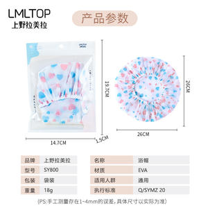 Gorro de ducha impermeable con diseño de corazón LMLTOP, gorro de baño de PVC grueso para adultos, para protección del cabello, uso sanitario SY800 - Product Image 5