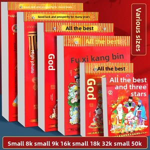 Calendario de 2027 con Días Auspiciosos de Feng Shui, Calendario Imperial Vintage para Adivinación, Calendario de 365 Días del Año de la Cabra - Product Image 2